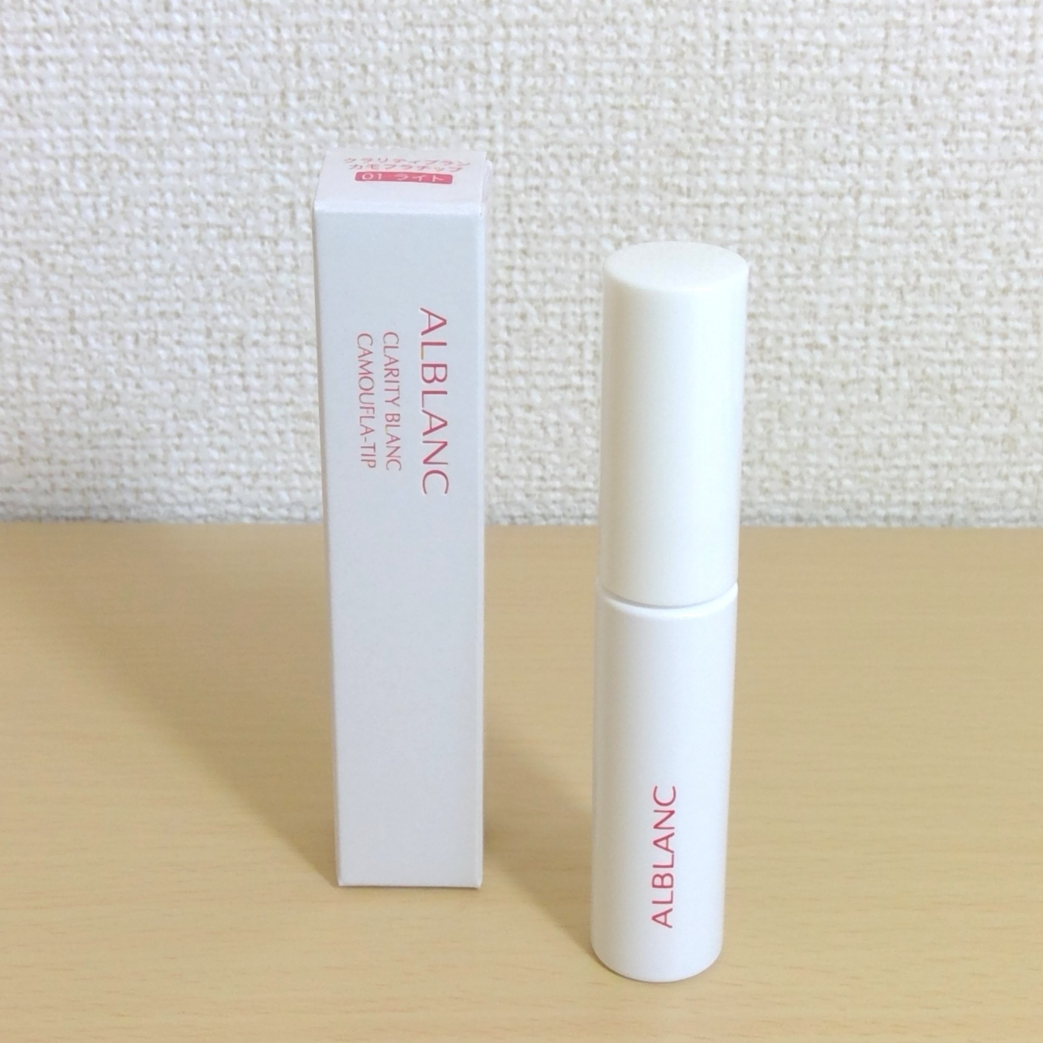 クラリティブラン サーフェイサー/ALBLANC/化粧下地を使ったクチコミ（2枚目）