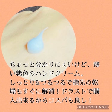 みなさんこんにちは！
昨日あたりから寒波がやってきて、ビックリするくらい寒いですね💦
みなさんも風邪など引かないように暖かくして過ごして下さいね✨


✼••┈┈••✼••┈┈••✼••┈┈••✼••┈┈••✼••┈┈••✼••┈┈••✼••┈┈••✼

今日はこちらを投稿です！

⭐️ユースキンhana
　  ハンドクリーム ラベンダー
      50g / 600円くらい

何本リピしたか分からないくらい愛用してるハンドクリームです。職場のデスク、自宅、パックの中、ストック2本と使い分けています（笑）

ユースキンhanaのシリーズは他の香りも使いましたが、個人的にはラベンダーが1番良い香りでした🥰
通常のユースキンは黄色のクリームで薬っぽい香りですが、それが苦手な方はユースキンhanaシリーズがオススメです。

しっとりするのにベタつかず、指先の乾燥もすぐに効果があるのが嬉しい🎵
そして、ドラストで購入できるプチプラ価格！

良かったらチェックしてみて下さいねー✨


#ハンドクリーム
#ハンドクリーム_いい匂い 
#プチプラ
#リピート の画像 その1