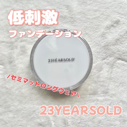 ハートリーフシーンカバークッション/23years old/クッションファンデーションを使ったクチコミ(1枚目)