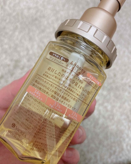 モイストシャイン ヘアオイル3.0/&honey/ヘアオイルを使ったクチコミ(2枚目)