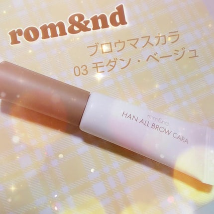 ハンオールブロウカラ/rom&nd/眉マスカラを使ったクチコミ(1枚目)