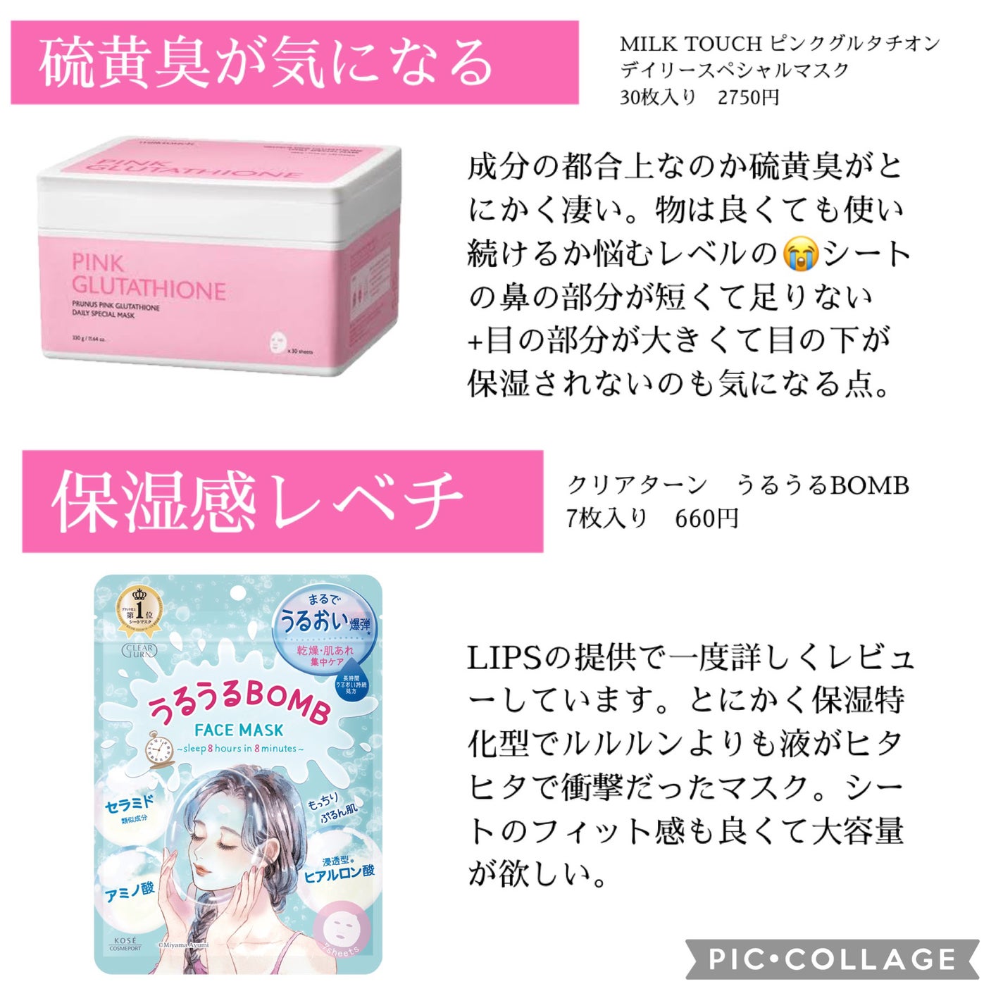 ルルルンプレシャス GREEN(バランス)【旧】/ルルルン/シートマスク・パックを使ったクチコミ(4枚目)