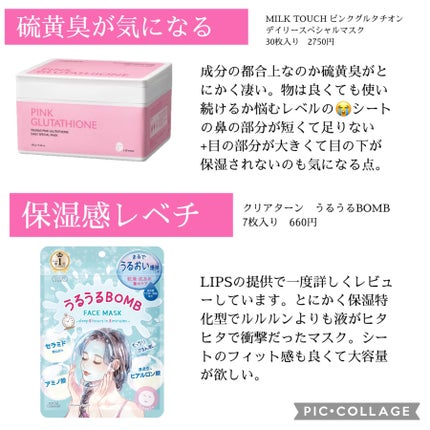 ルルルンプレシャス GREEN(バランス)【旧】/ルルルン/シートマスク・パックを使ったクチコミ(4枚目)