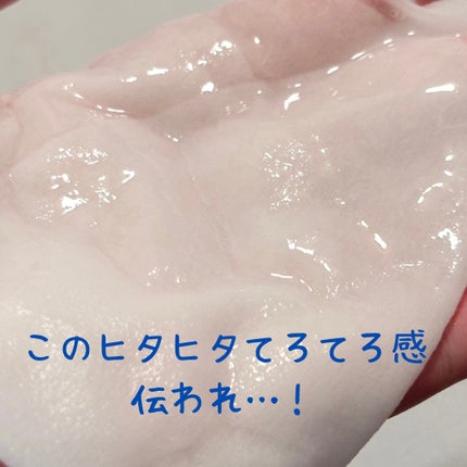 PHセンシティブマスクスージング&モイスト/SAM'U/シートマスク・パックを使ったクチコミ(4枚目)