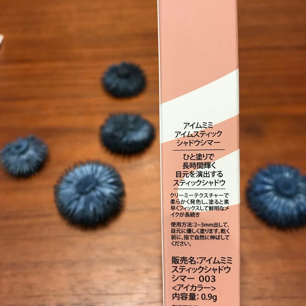 アイムスティックシャドウシマー/i’m meme/スティックアイシャドウを使ったクチコミ(7枚目)