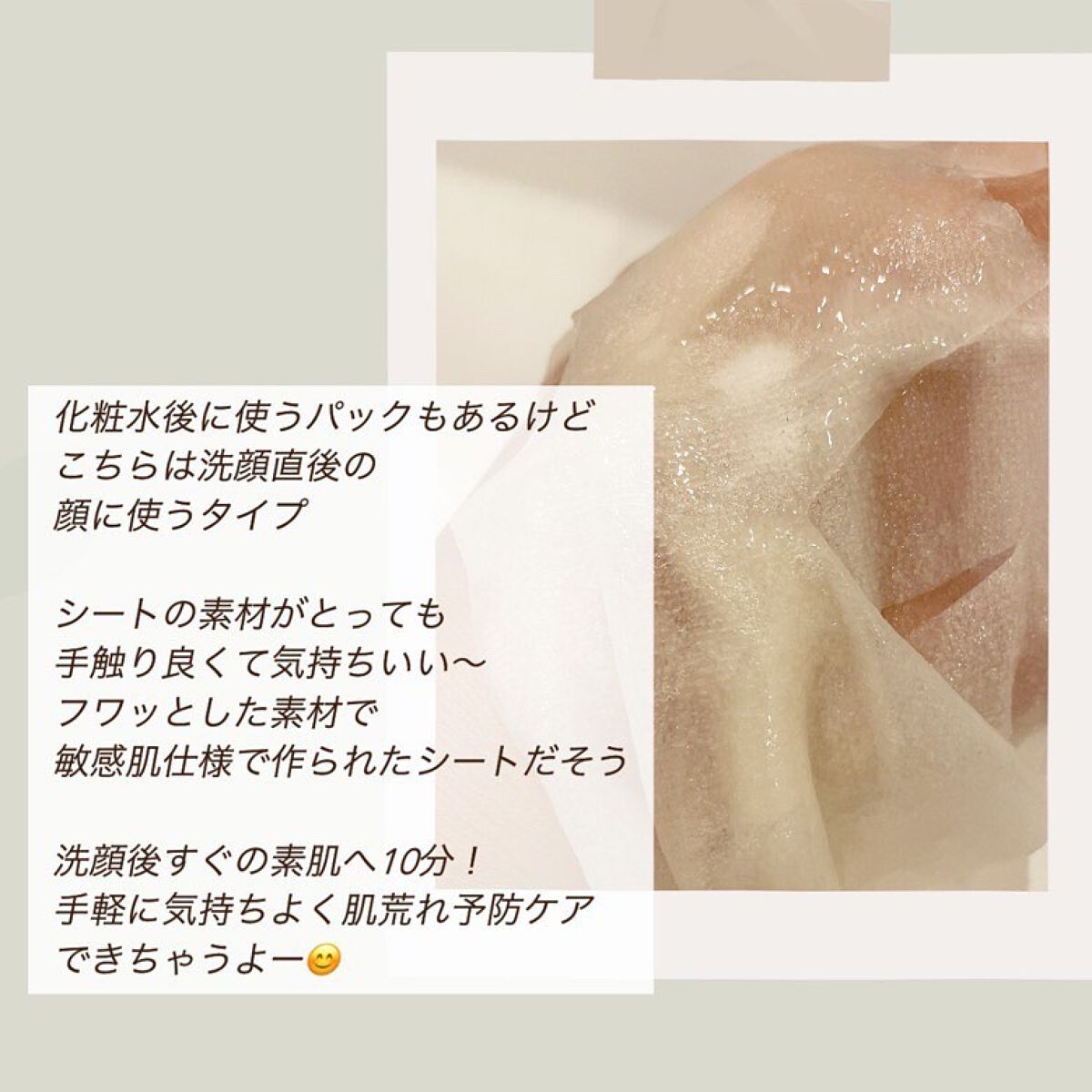 スキントラブルケア マスク/アルージェ/シートマスク・パックを使ったクチコミ（2枚目）