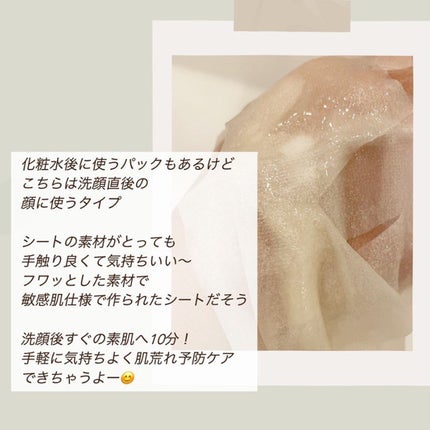 スキントラブルケア マスク/アルージェ/シートマスク・パックを使ったクチコミ(2枚目)