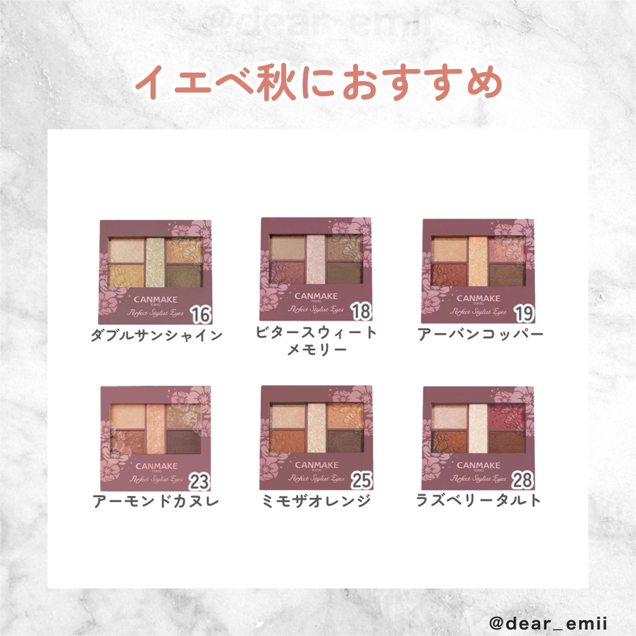 パーフェクトスタイリストアイズ/キャンメイク/アイシャドウパレットを使ったクチコミ(4枚目)