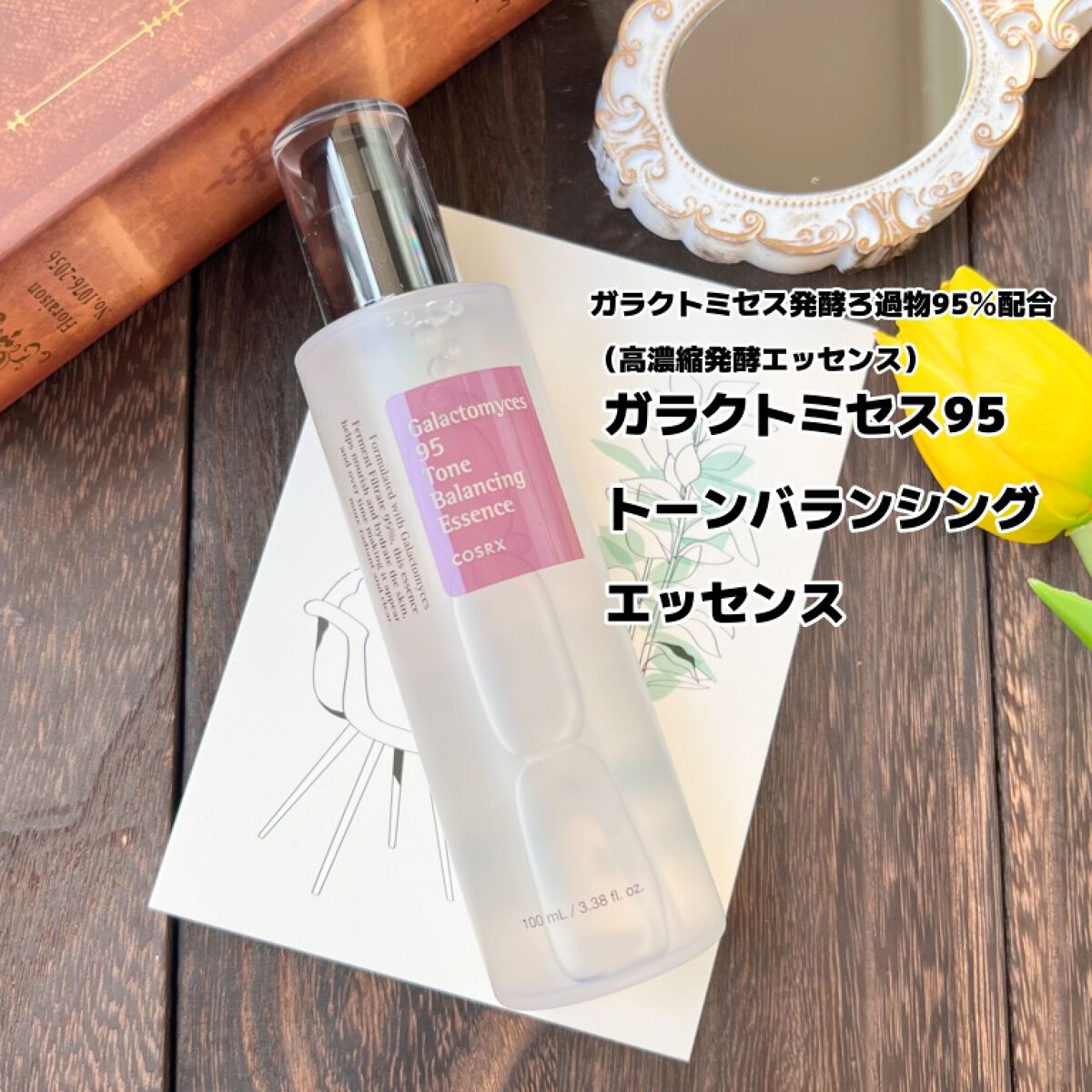 ガラクトミセストーン バランシング エッセンス/COSRX/美容液を使ったクチコミ（2枚目）