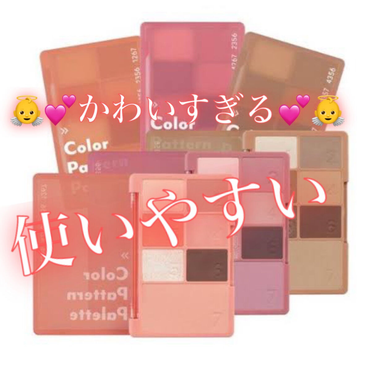 カラーパターンパレット 003 サンドパターン/i’m meme/マルチパレットを使ったクチコミ（1枚目）