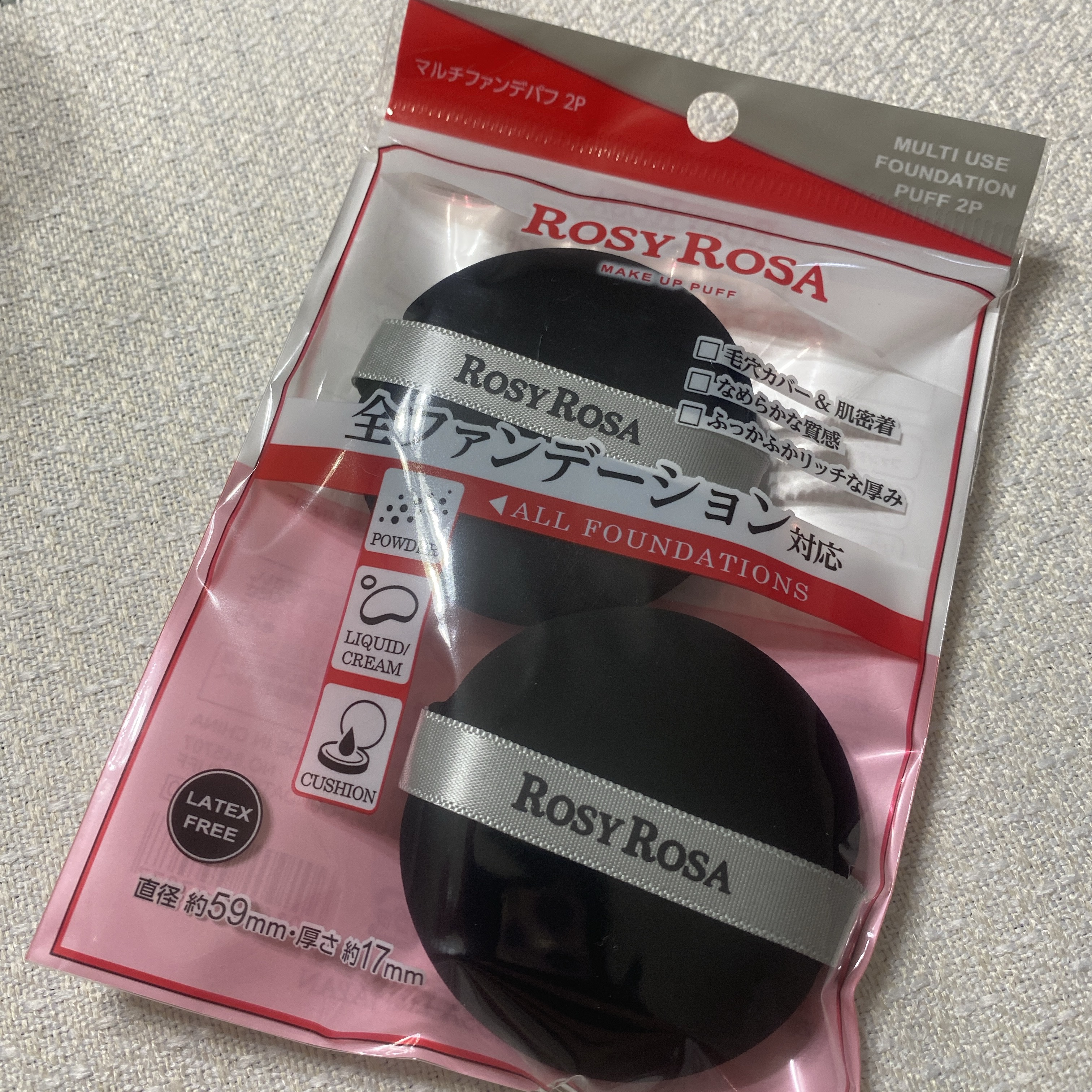 マルチファンデパフ 2P/ロージーローザ/パフ・スポンジを使ったクチコミ（1枚目）