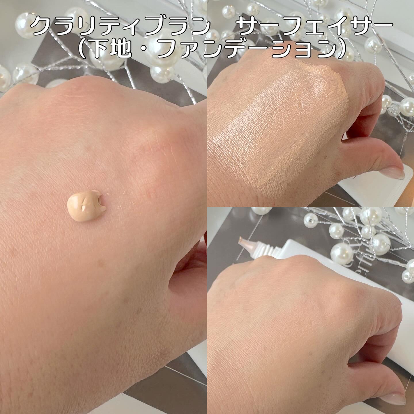クラリティブラン サーフェイサー/ALBLANC/化粧下地を使ったクチコミ（3枚目）