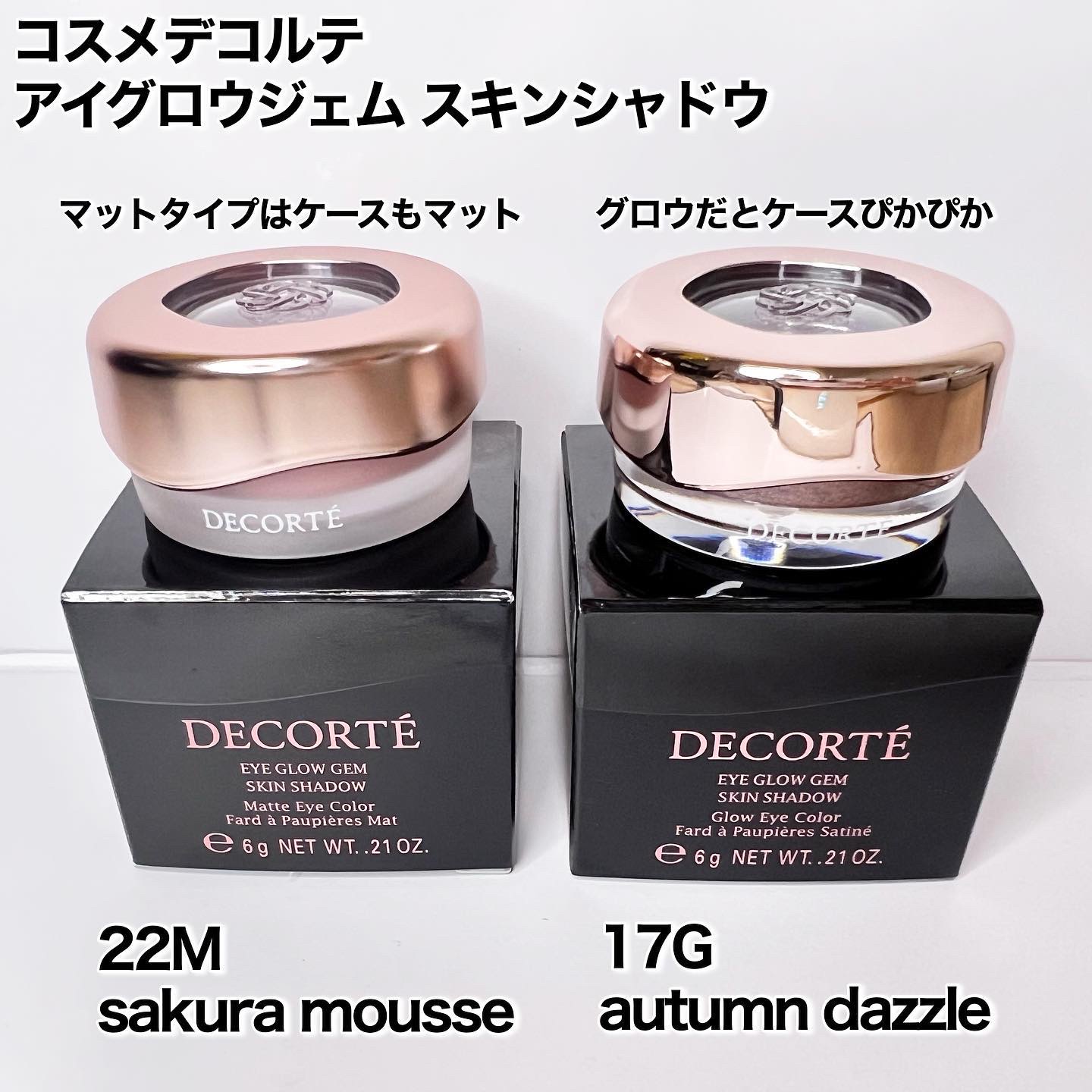 アイグロウジェム スキンシャドウ｜DECORTÉの口コミ - 🤎ひと塗りで