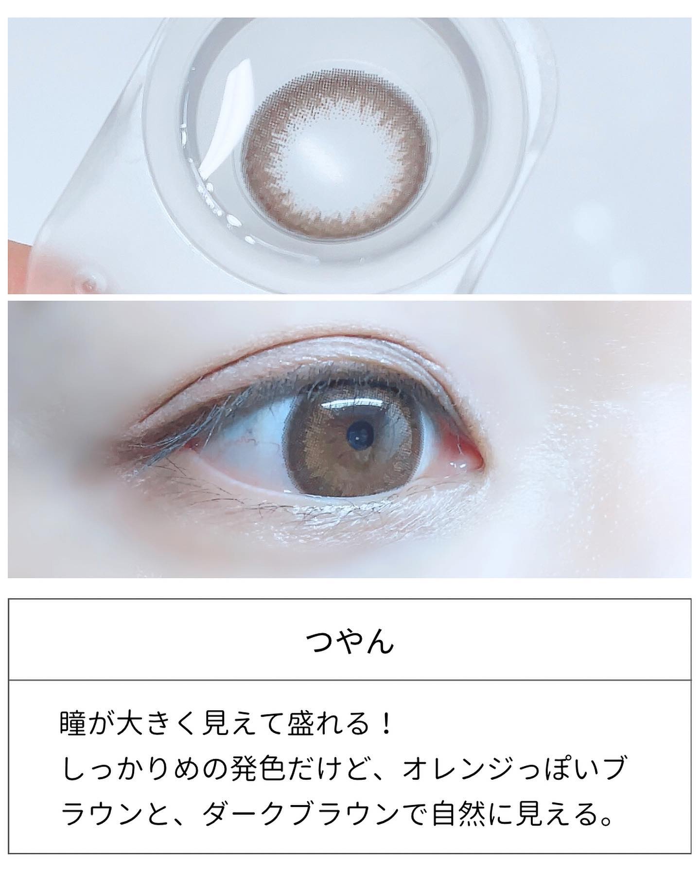 U.P.D. 1day/U.P.D./ワンデー（１DAY）カラコンを使ったクチコミ（3枚目）