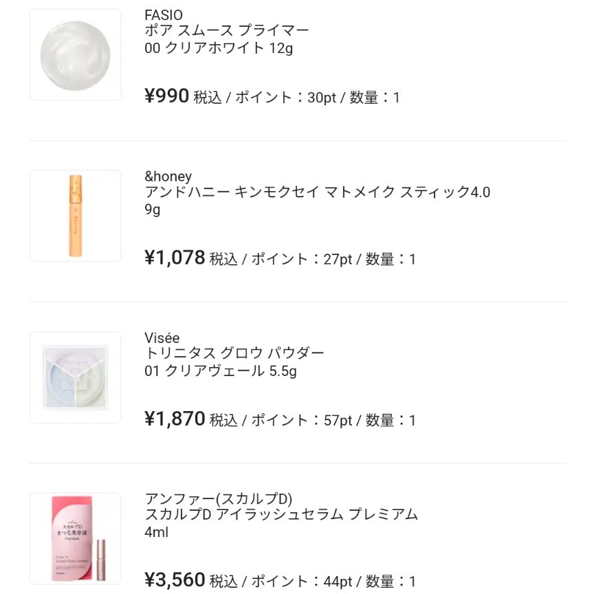 DHC マルチビタミン/DHC/美容サプリメントを使ったクチコミ（2枚目）