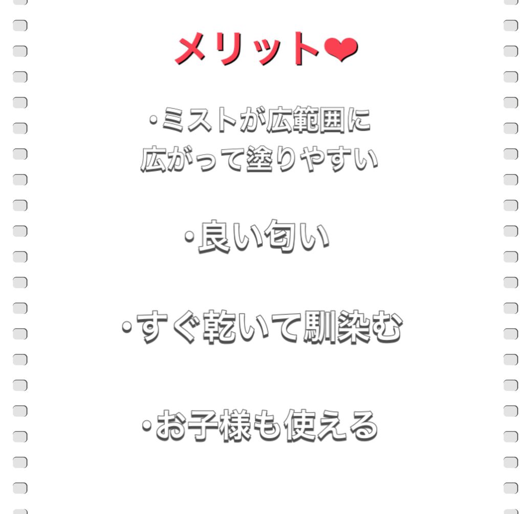 スキンベープミスト/スキンベープ/その他を使ったクチコミ（3枚目）