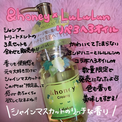 &honey Melty モイストリッチヘアオイル3.0/&honey/ヘアオイルを使ったクチコミ(1枚目)