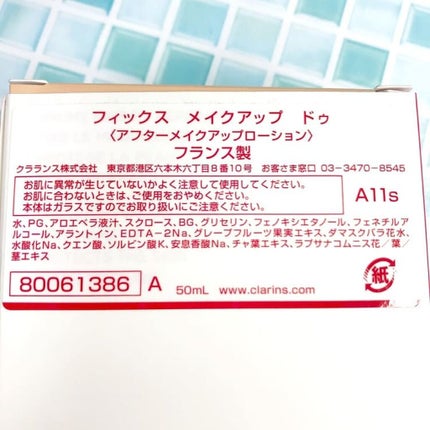 フィックス メイクアップ/CLARINS/ミスト状化粧水を使ったクチコミ(3枚目)