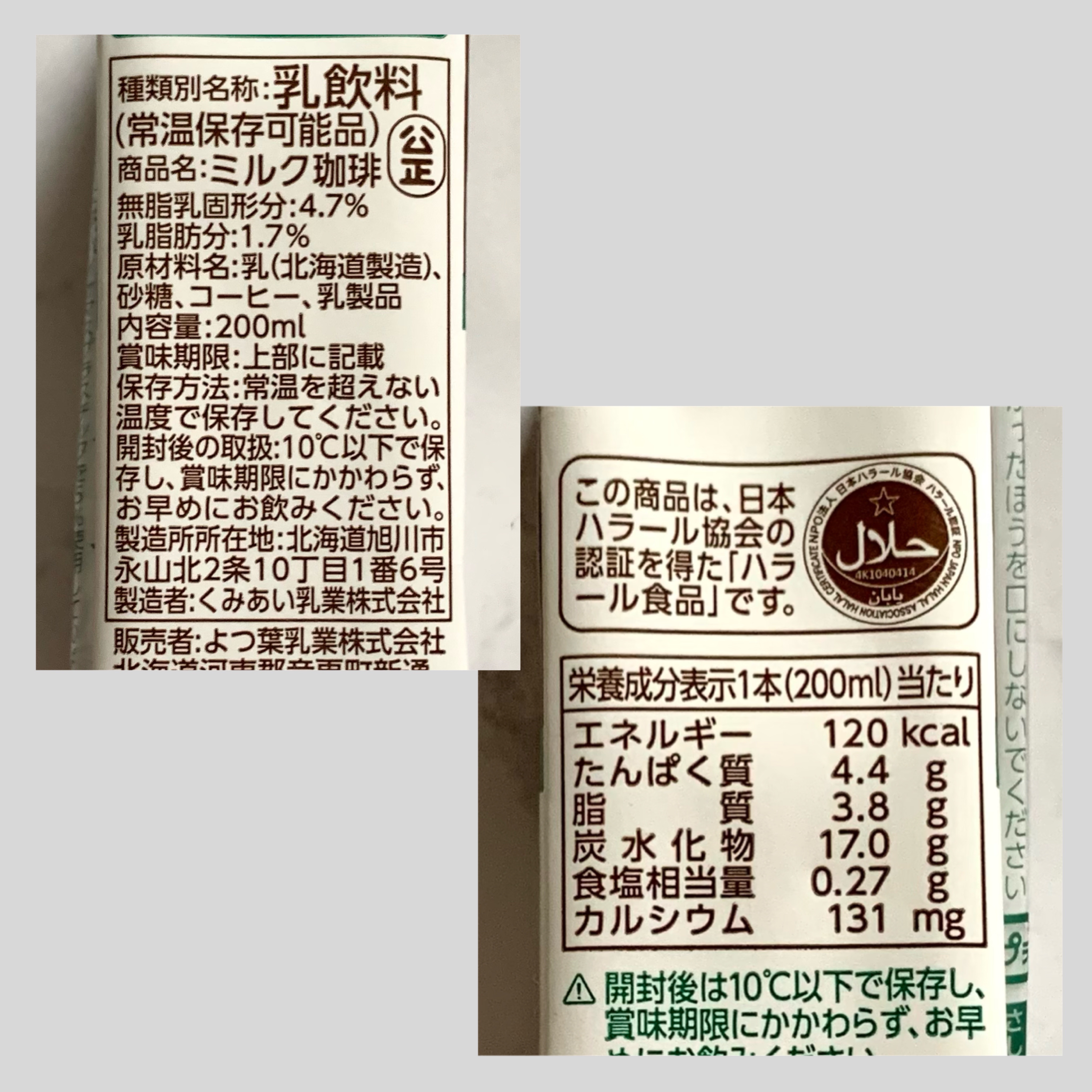 ミルク珈琲/よつ葉/ドリンクを使ったクチコミ（2枚目）