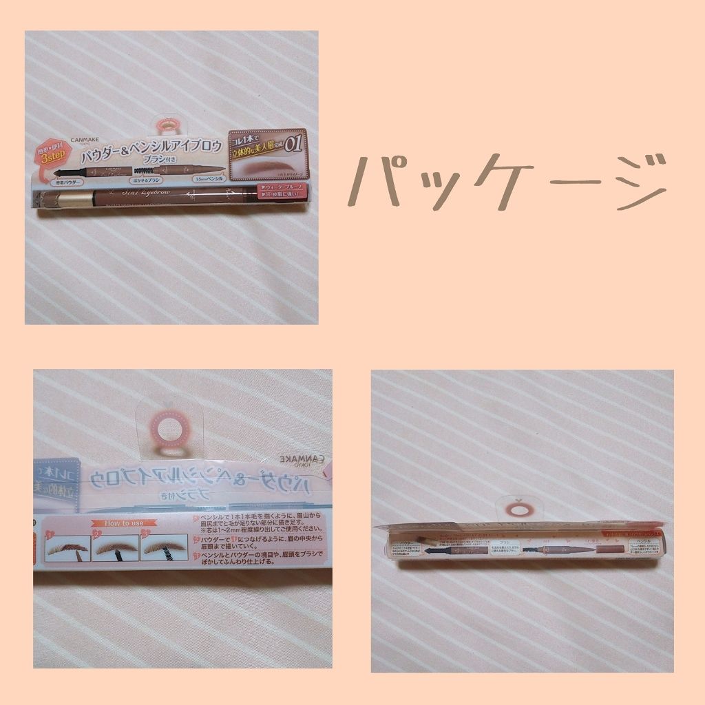 3in1アイブロウ/キャンメイク/アイブロウペンシルを使ったクチコミ(2枚目)