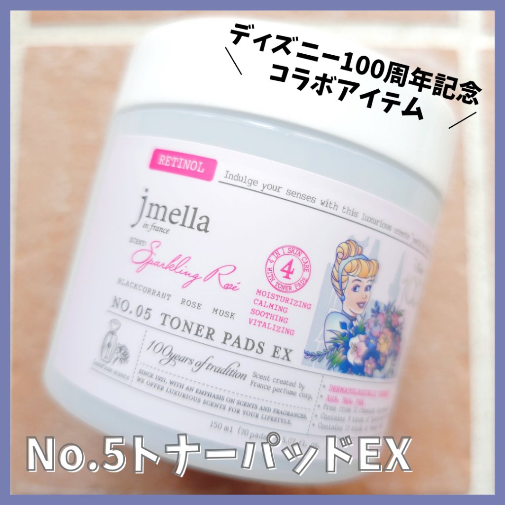 NO.5 TONER PADS EX/jmella/その他スキンケアを使ったクチコミ（2枚目）