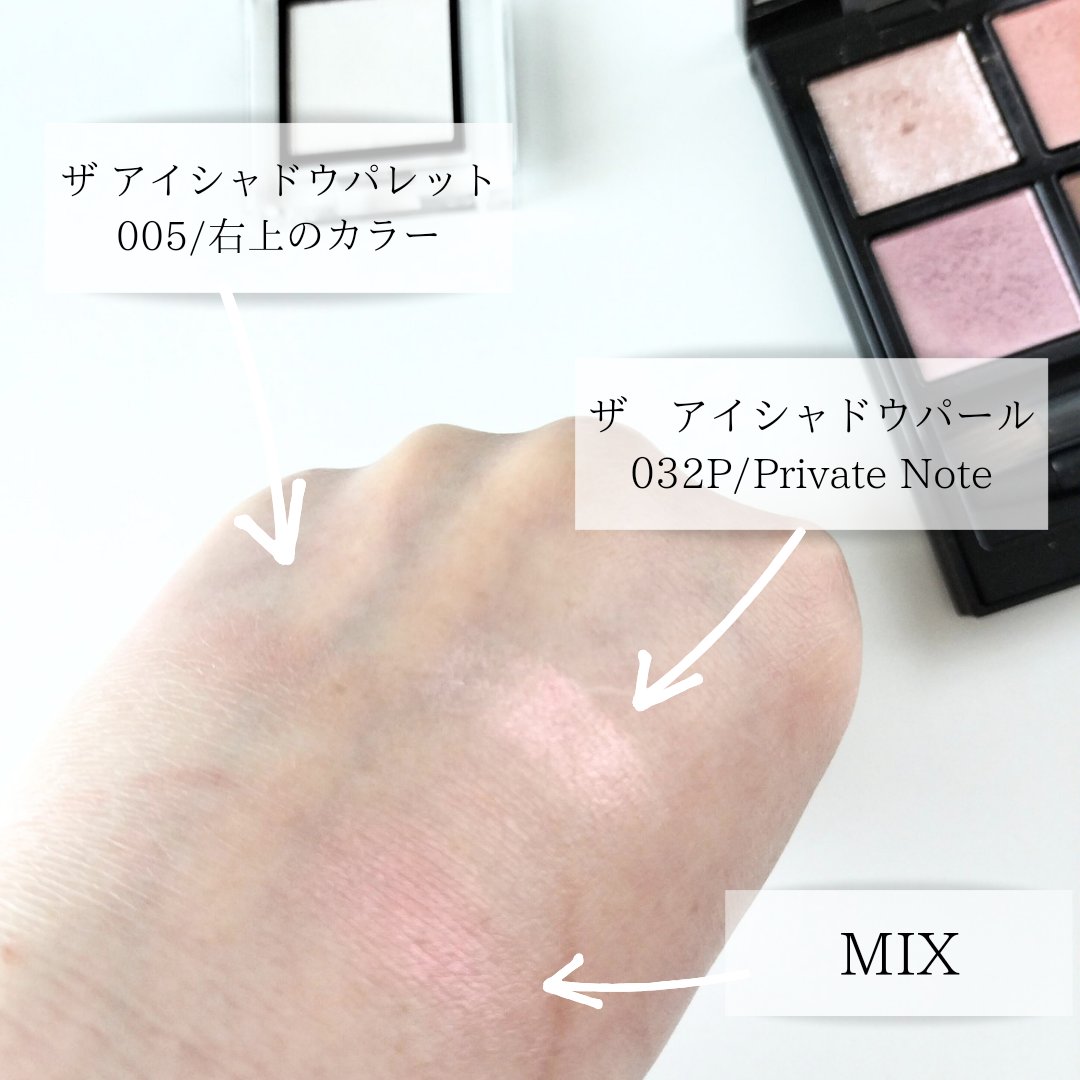 アディクション ザ アイシャドウ パール 032P Private Note/ADDICTION/単色アイシャドウを使ったクチコミ（2枚目）