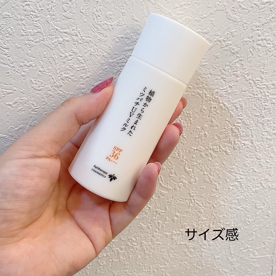 植物から生まれたミツバチUVミルク/アピセラピーコスメティクス/日焼け止めミルクを使ったクチコミ（2枚目）