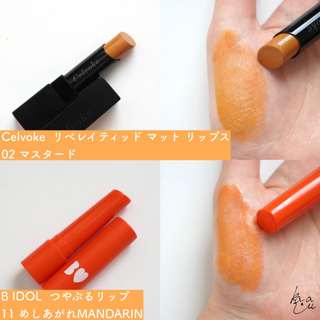 つやぷるリップR/b idol/口紅を使ったクチコミ(3枚目)