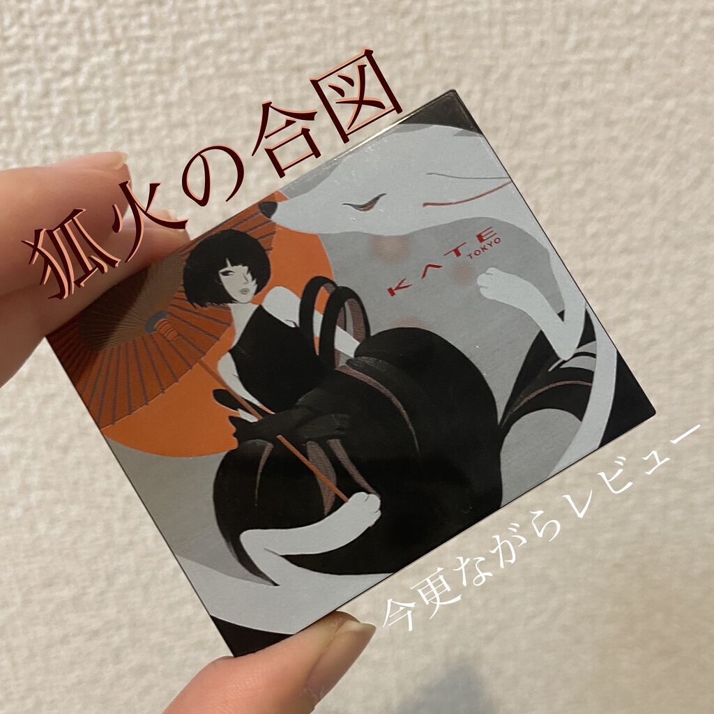 レッドヌードルージュ/KATE/口紅を使ったクチコミ（1枚目）