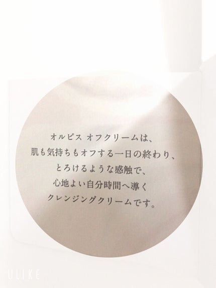 オルビス オフクリーム/オルビス/クレンジングクリームを使ったクチコミ(5枚目)