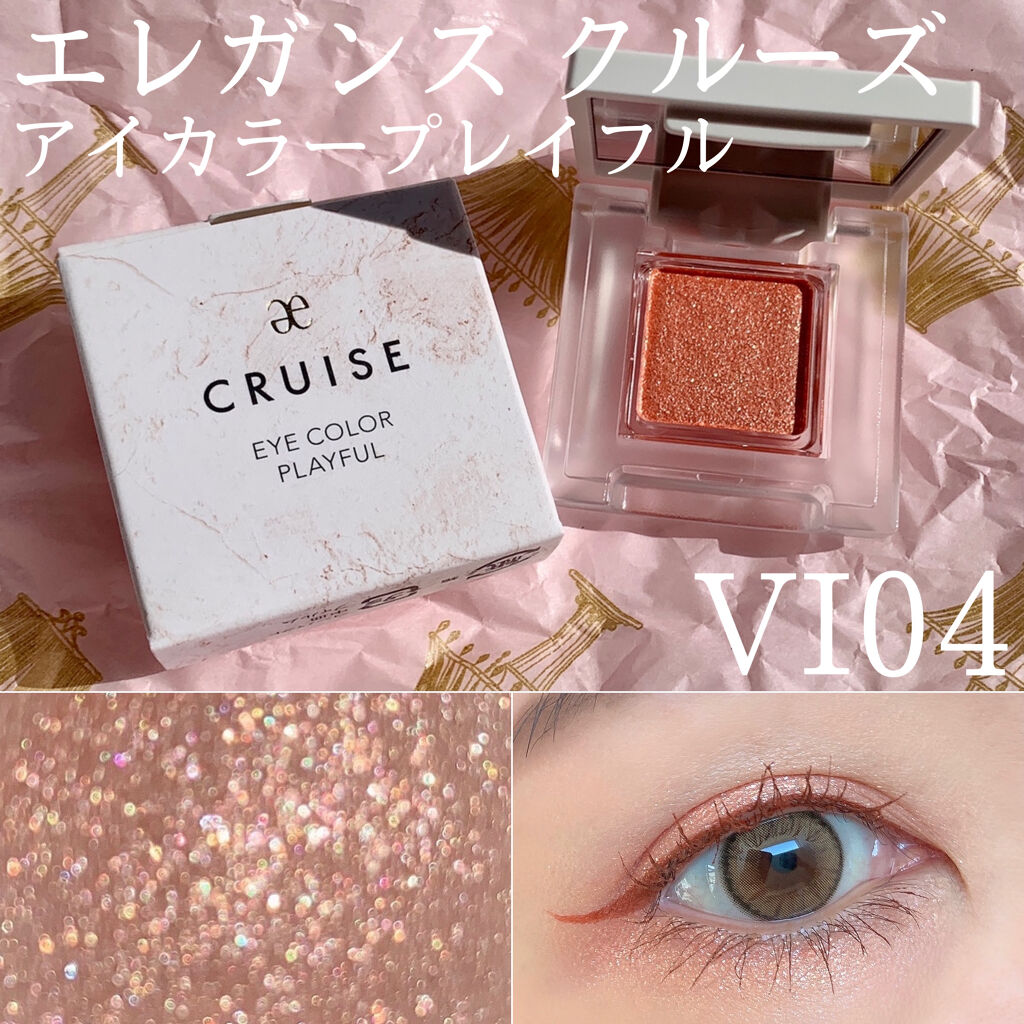 アイカラー プレイフル/エレガンス クルーズ/単色アイシャドウを使ったクチコミ（1枚目）