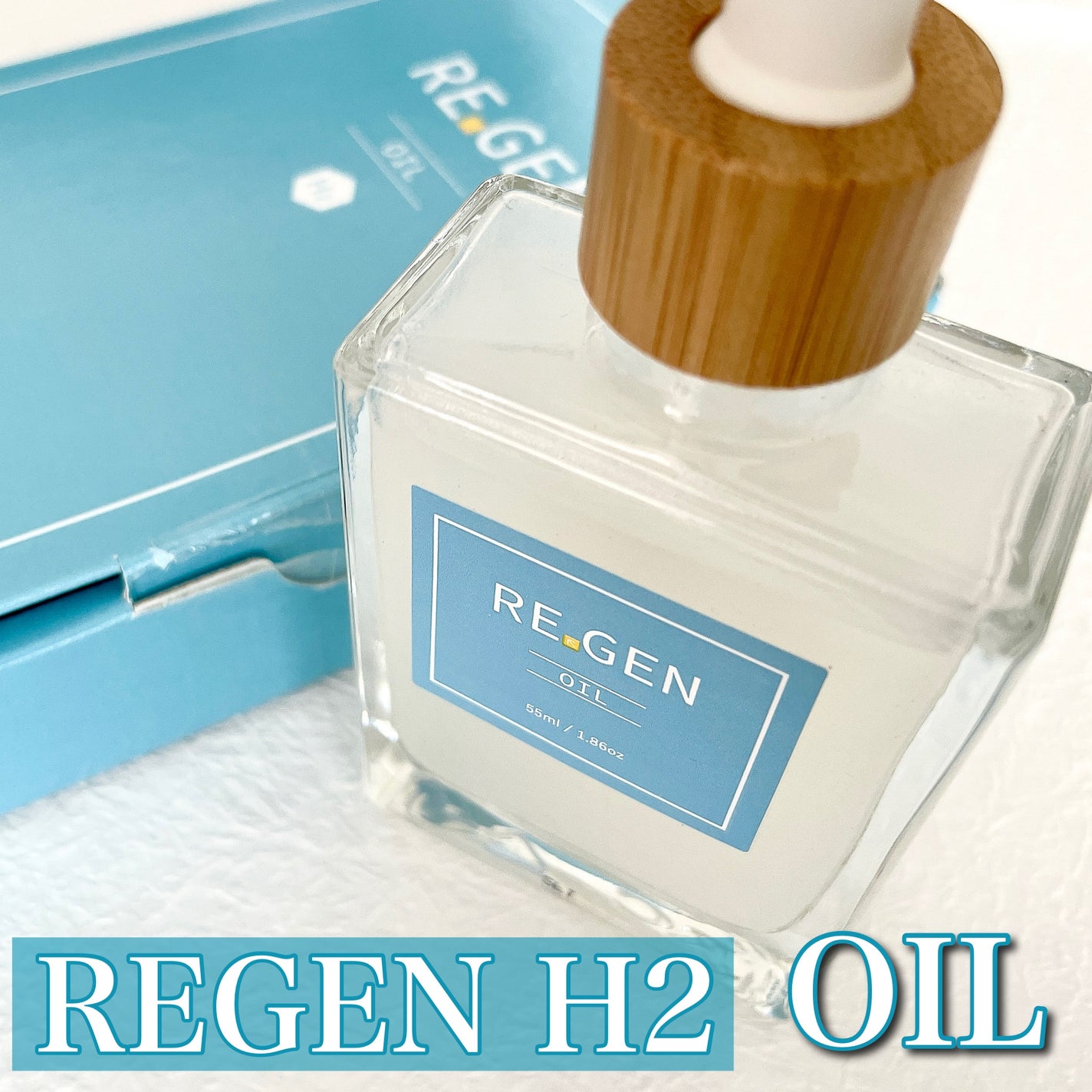 REGEN H2 オイル/REGEN H2/ヘアオイルを使ったクチコミ(1枚目)