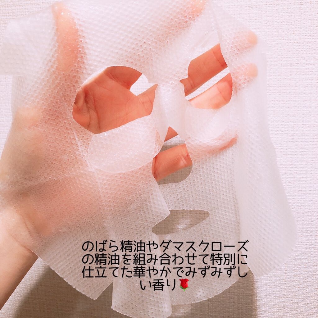 トータルリヴァイタライズ マスク/アテニア/シートマスク・パックを使ったクチコミ(3枚目)