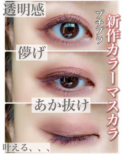 ロング&カラード ラッシュ/excel/マスカラを使ったクチコミ(1枚目)