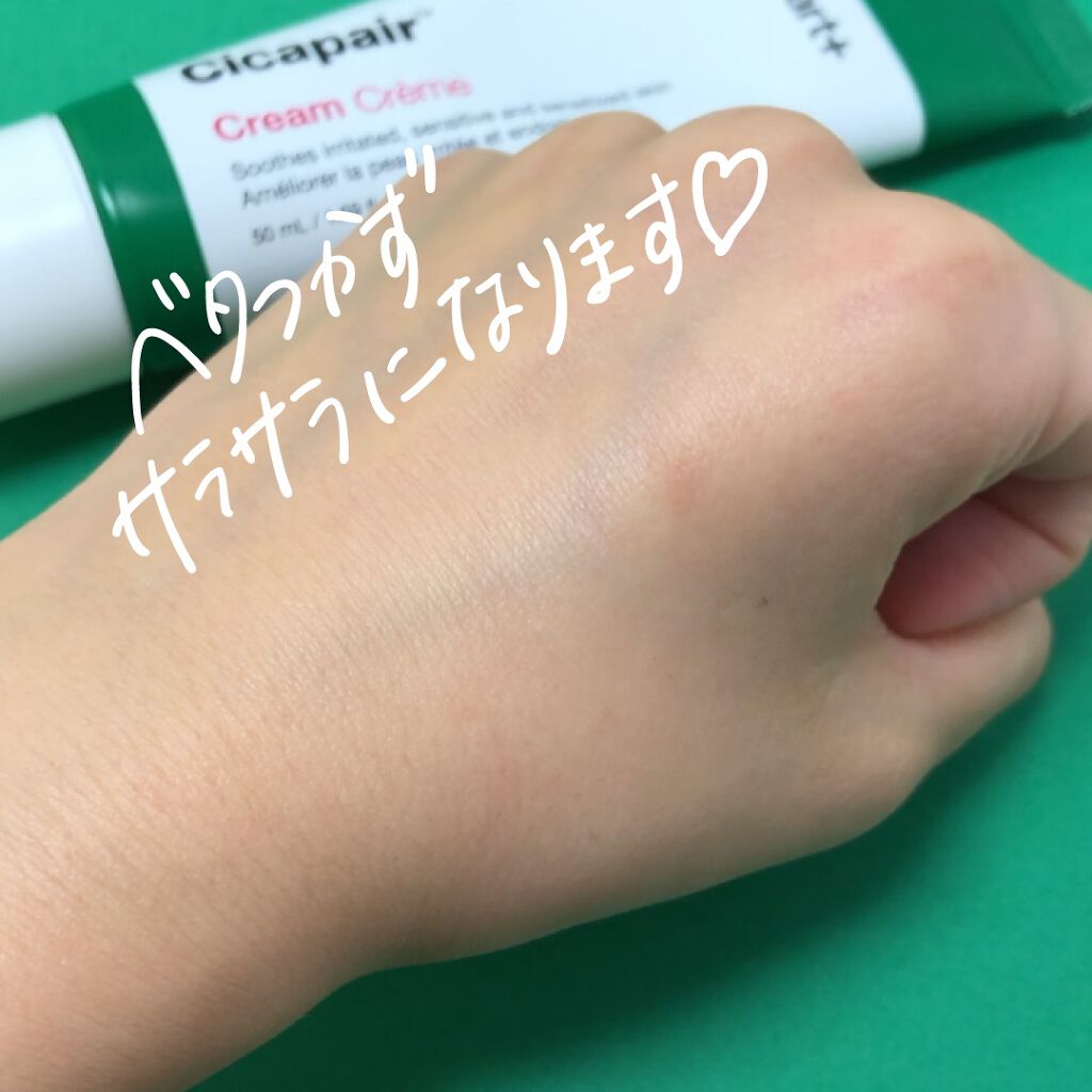 ドクタージャルト シカペア クリーム (第2世代)/Dr.Jart+/フェイスクリームを使ったクチコミ(5枚目)