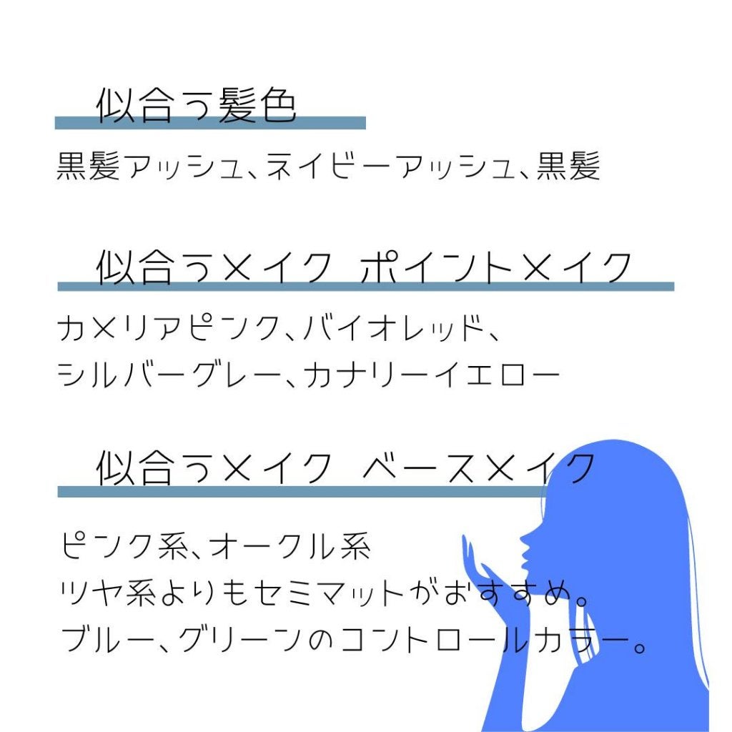 *RINa on LIPS 「【ブルベ冬肌の特徴、似合うもの】#パーソナルカラー#ブルーベー..」(3枚目)