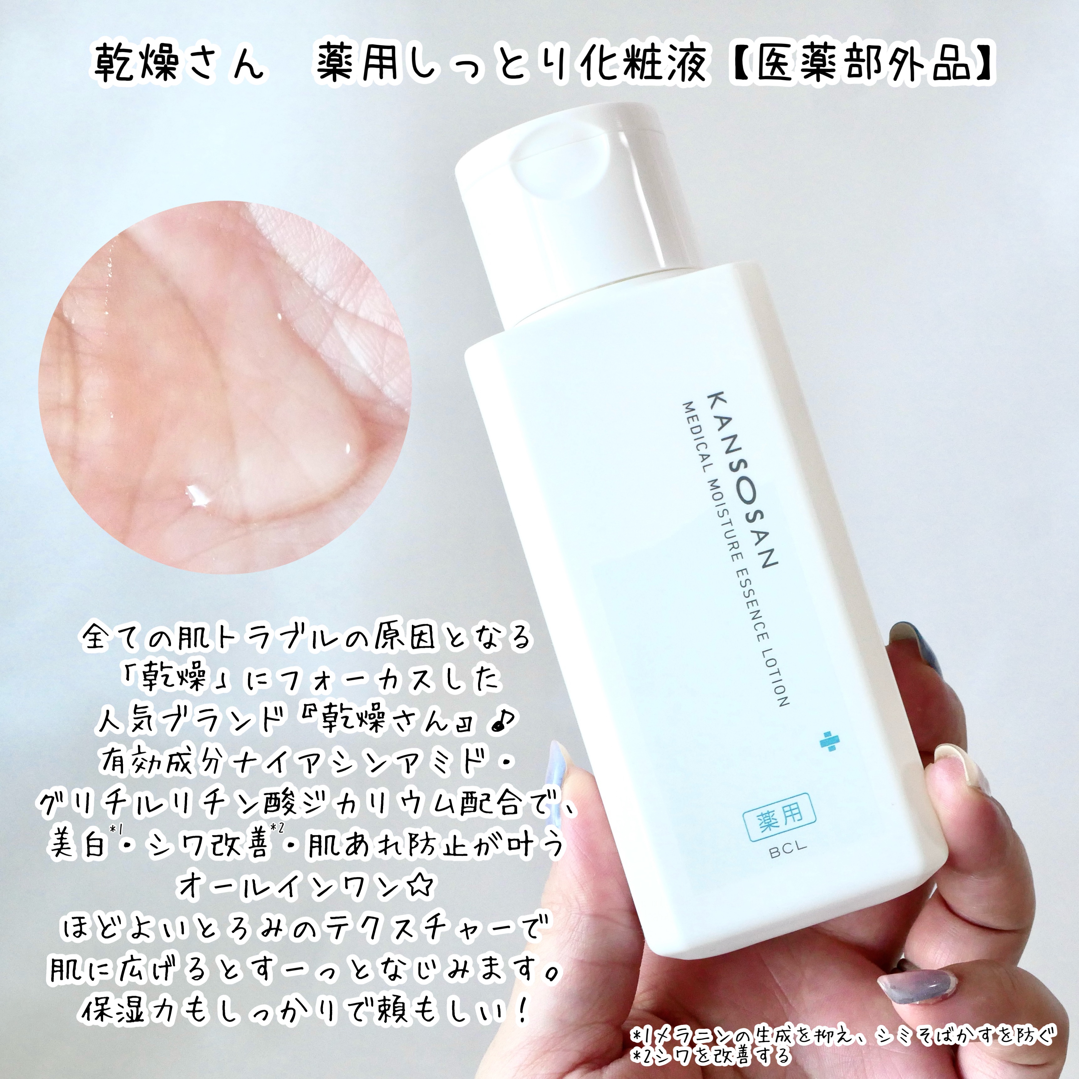 乾燥さん 保湿力スキンケア下地 /乾燥さん/化粧下地を使ったクチコミ（3枚目）