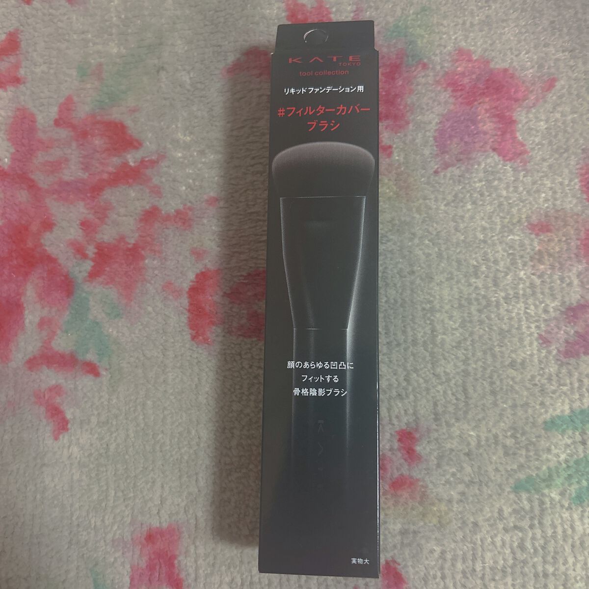 ファンデーションブラシ(マツモトキヨシ・ココカラファイン専用商品)/KATE/メイクブラシを使ったクチコミ(1枚目)