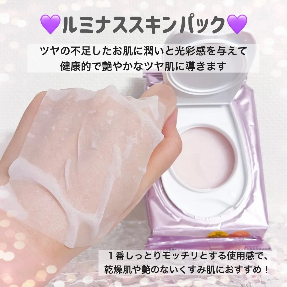 マイルドスキンパック/VT/シートマスク・パックを使ったクチコミ（3枚目）