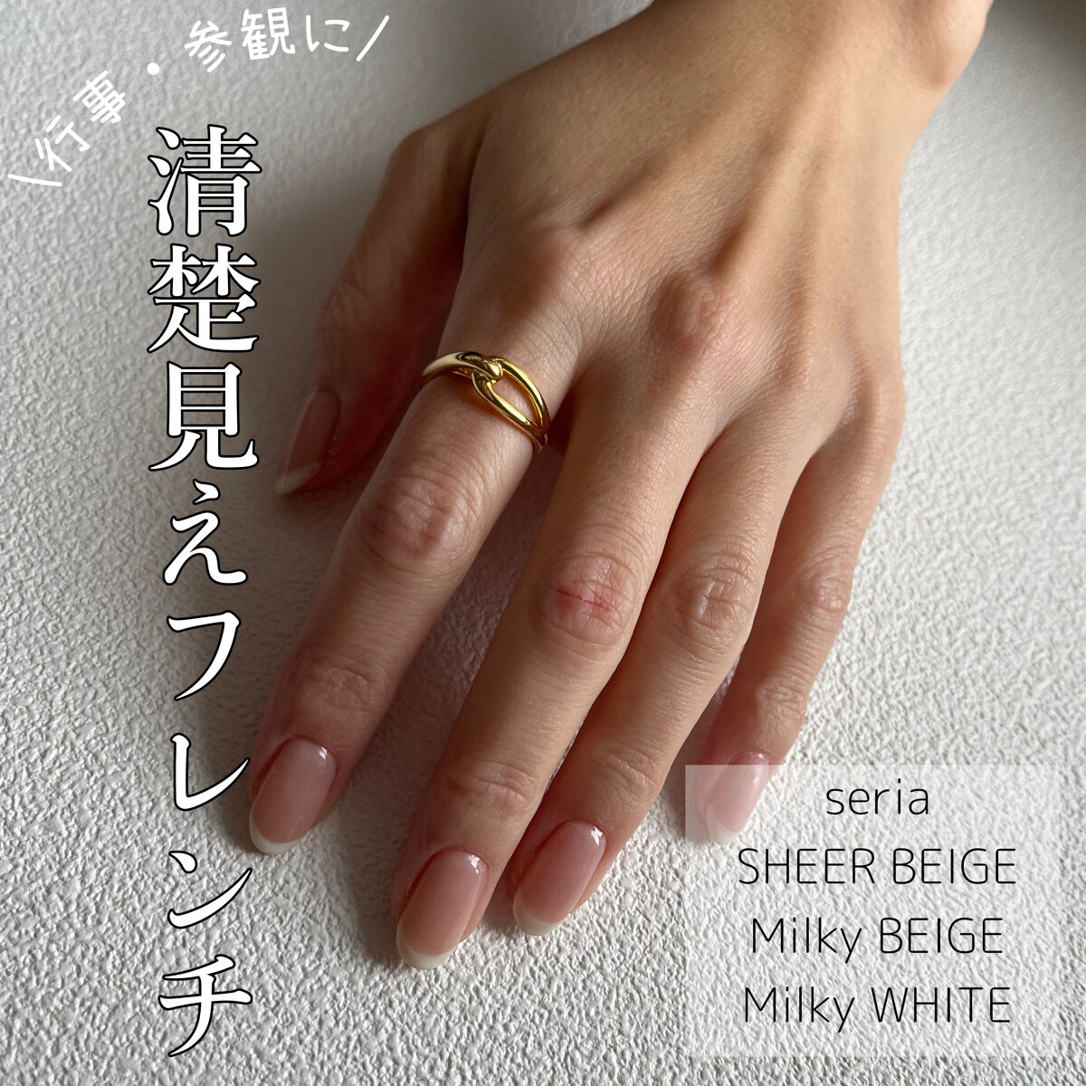 ジェルネイル（ライト対応）/セリア/ジェルネイルを使ったクチコミ（1枚目）