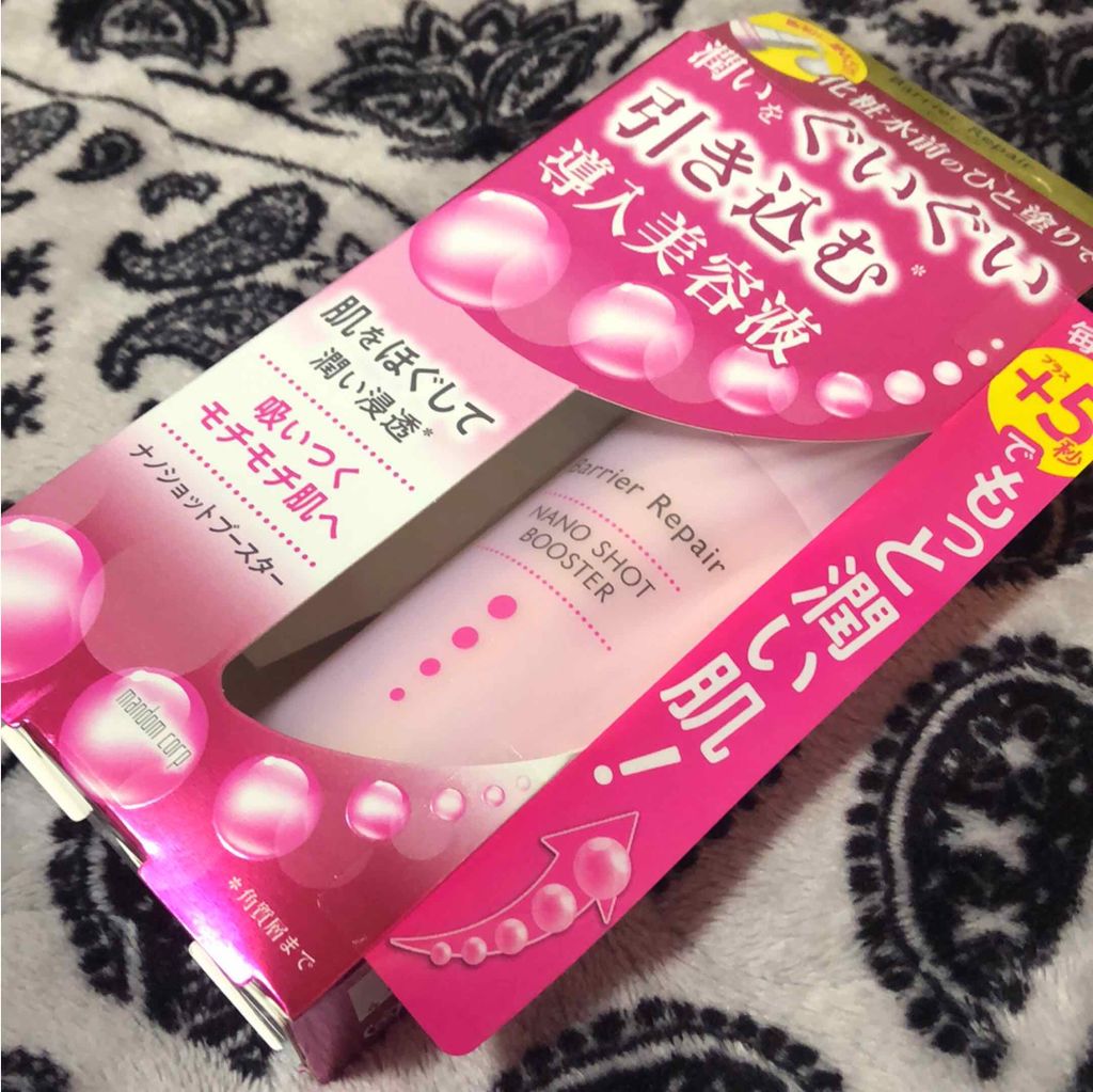 ナノショットブースター/バリアリペア/ブースター・導入液を使ったクチコミ（1枚目）