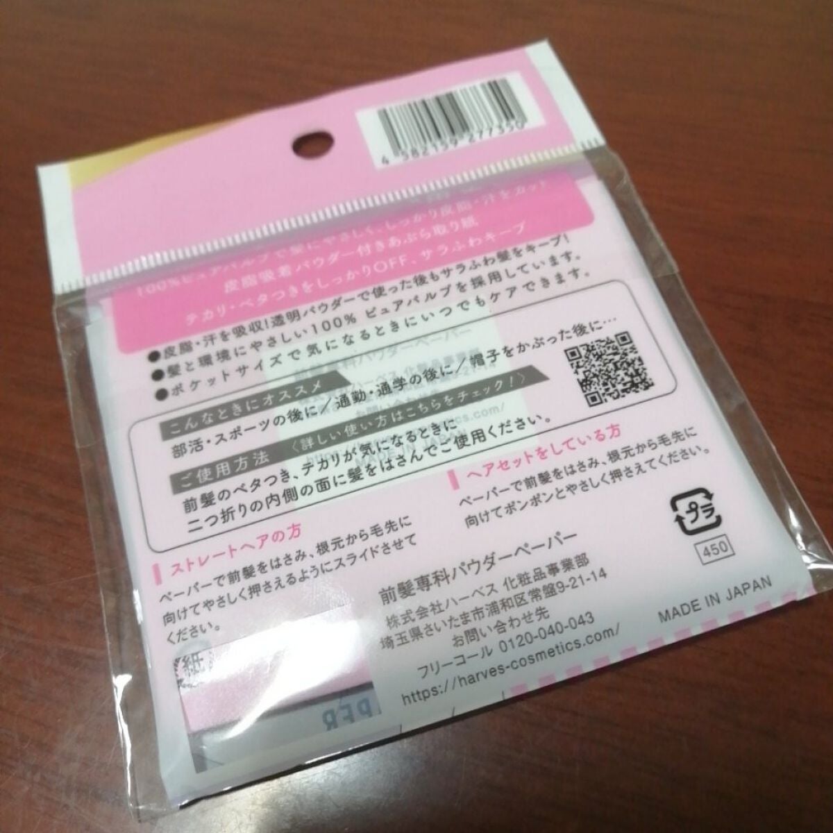 バングリメイクペーパー/前髪専科/その他スタイリングを使ったクチコミ(2枚目)