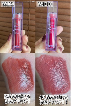 ザ ウォータリーデューティント/MERZY/リップティントを使ったクチコミ(5枚目)