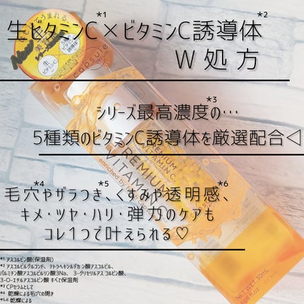 CPセラム PV 美容液/カプセルセラム/美容液を使ったクチコミ(2枚目)