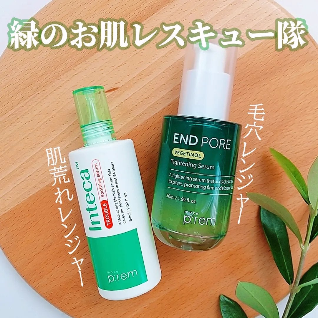 エンドポアベジチノールタイト二ングセラム/make prem/美容液を使ったクチコミ(1枚目)