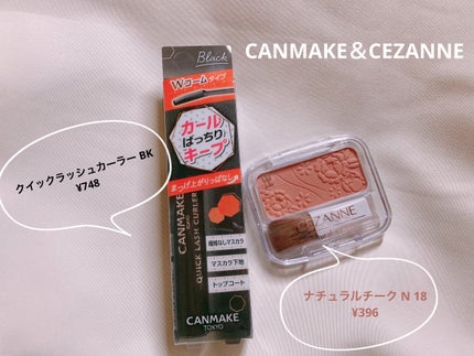 クイックラッシュカーラー/キャンメイク/マスカラ下地を使ったクチコミ(1枚目)