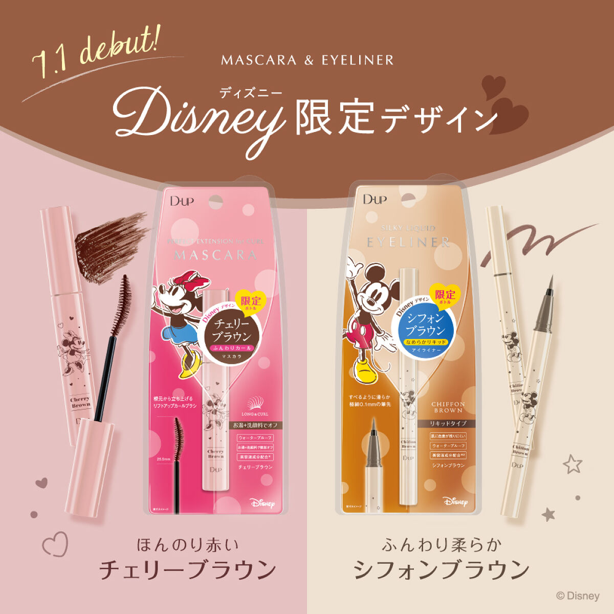 【CHANEL未使用】マスカラ & マスカラベース&アイライナー セット CHANEL（シャネル） ≪新品≫シャネル 2024年 限定 クリスマスコフレ