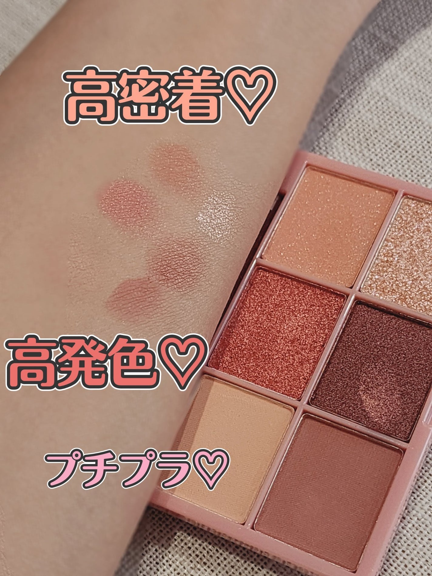 シャインアイシャドウパレット/BabyBright/アイシャドウパレットを使ったクチコミ(4枚目)