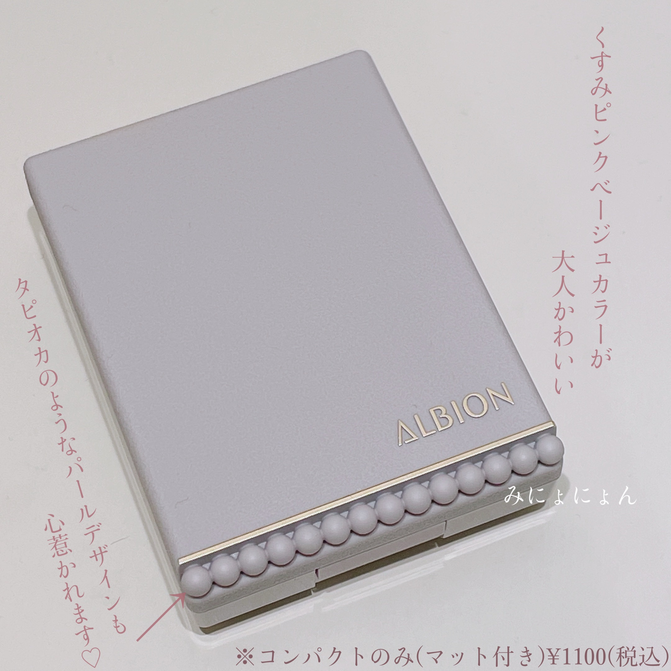 アルビオン スタジオ  ビューティアス ファンデーション ケース/ALBION/パウダーファンデーションを使ったクチコミ（2枚目）