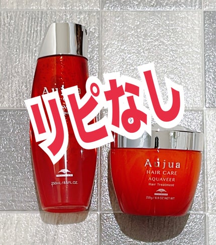 試してみた】オージュア アクアヴィア ヘアトリートメントの 試してみた】オージュア アクアヴィア ヘアトリートメントの